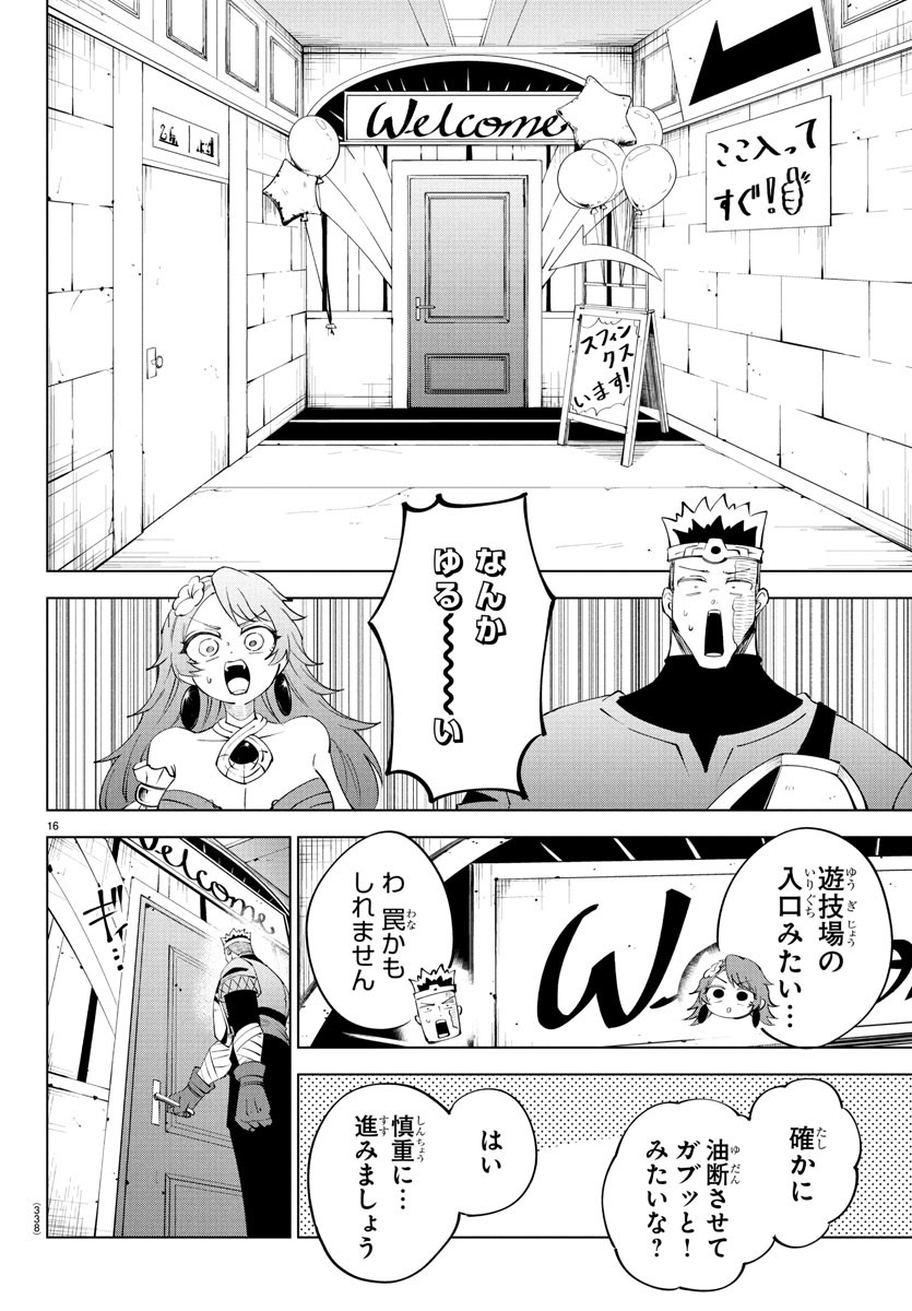 Kizetsu Yuusha to Ansatsu Hime Chap 104 - Next Chap 105