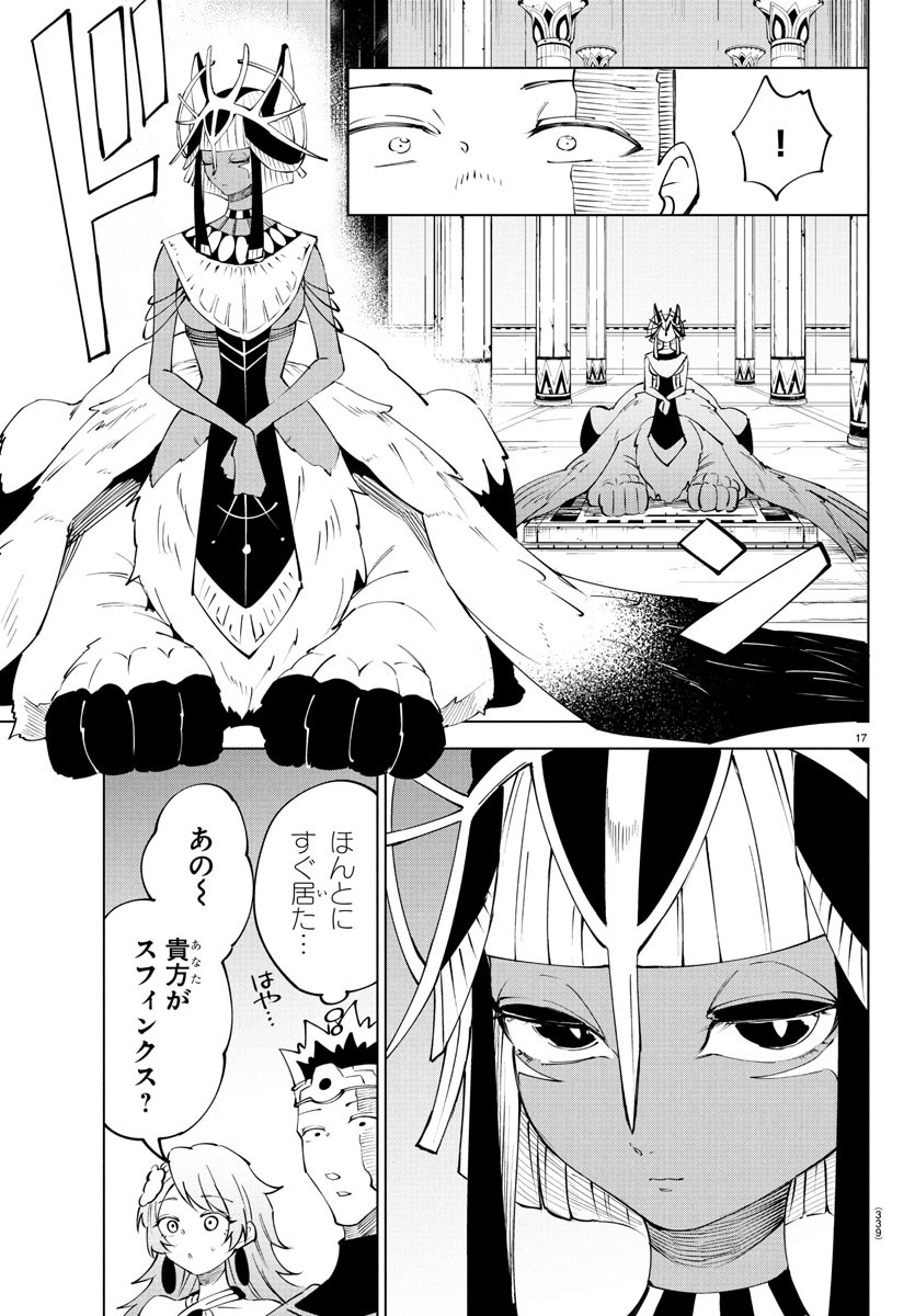 Kizetsu Yuusha to Ansatsu Hime Chap 104 - Next Chap 105