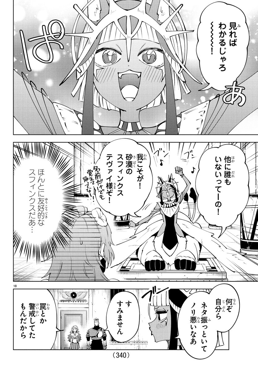 Kizetsu Yuusha to Ansatsu Hime Chap 104 - Next Chap 105