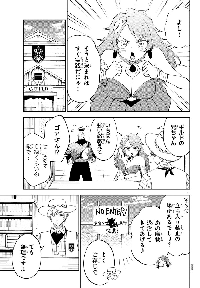 Kizetsu Yuusha to Ansatsu Hime Chap 104 - Next Chap 105