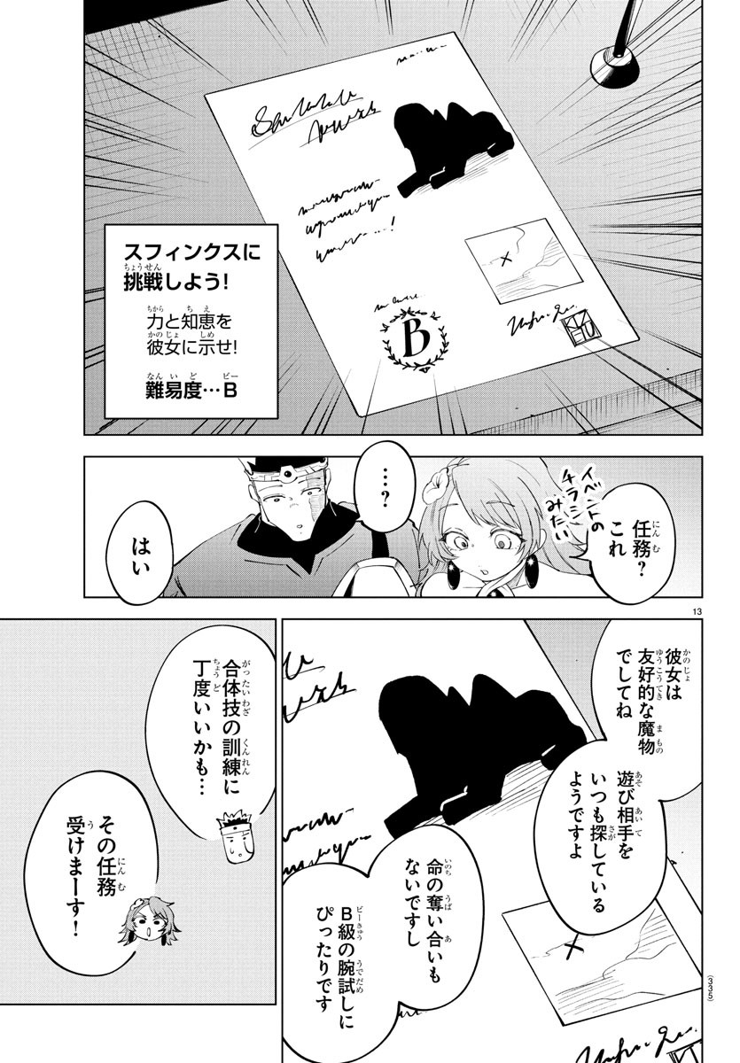 Kizetsu Yuusha to Ansatsu Hime Chap 104 - Next Chap 105