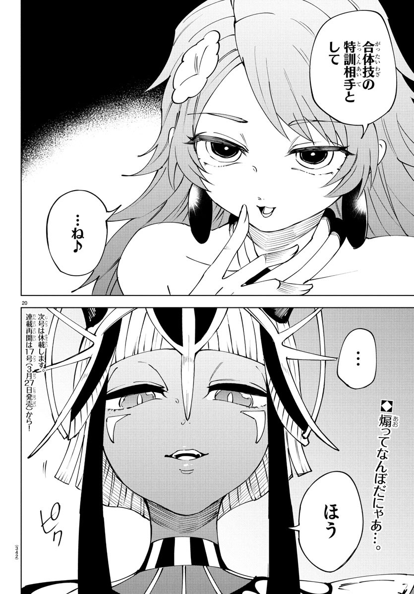 Kizetsu Yuusha to Ansatsu Hime Chap 104 - Next Chap 105