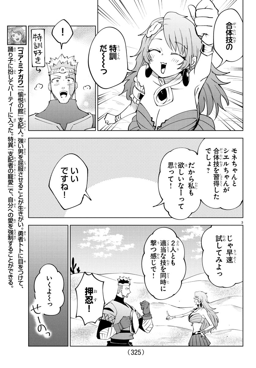 Kizetsu Yuusha to Ansatsu Hime Chap 104 - Next Chap 105