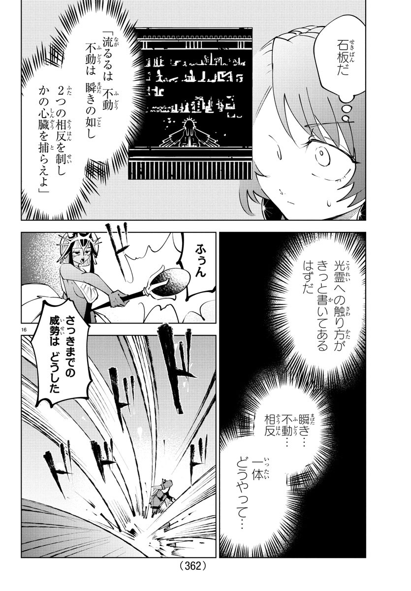 Kizetsu Yuusha to Ansatsu Hime Chap 105 - Next Chap 106