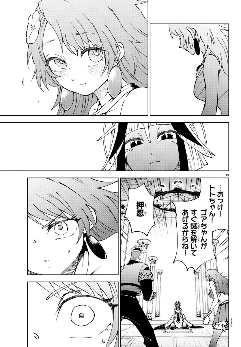 Kizetsu Yuusha to Ansatsu Hime Chap 105 - Next Chap 106