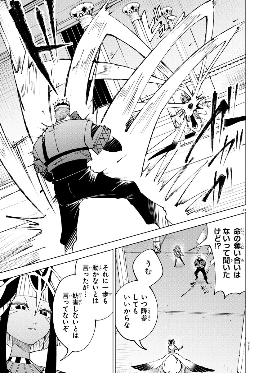 Kizetsu Yuusha to Ansatsu Hime Chap 105 - Next Chap 106