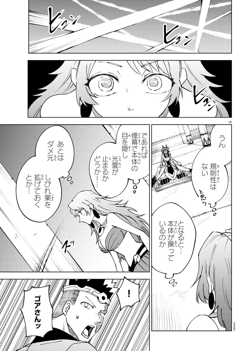 Kizetsu Yuusha to Ansatsu Hime Chap 105 - Next Chap 106