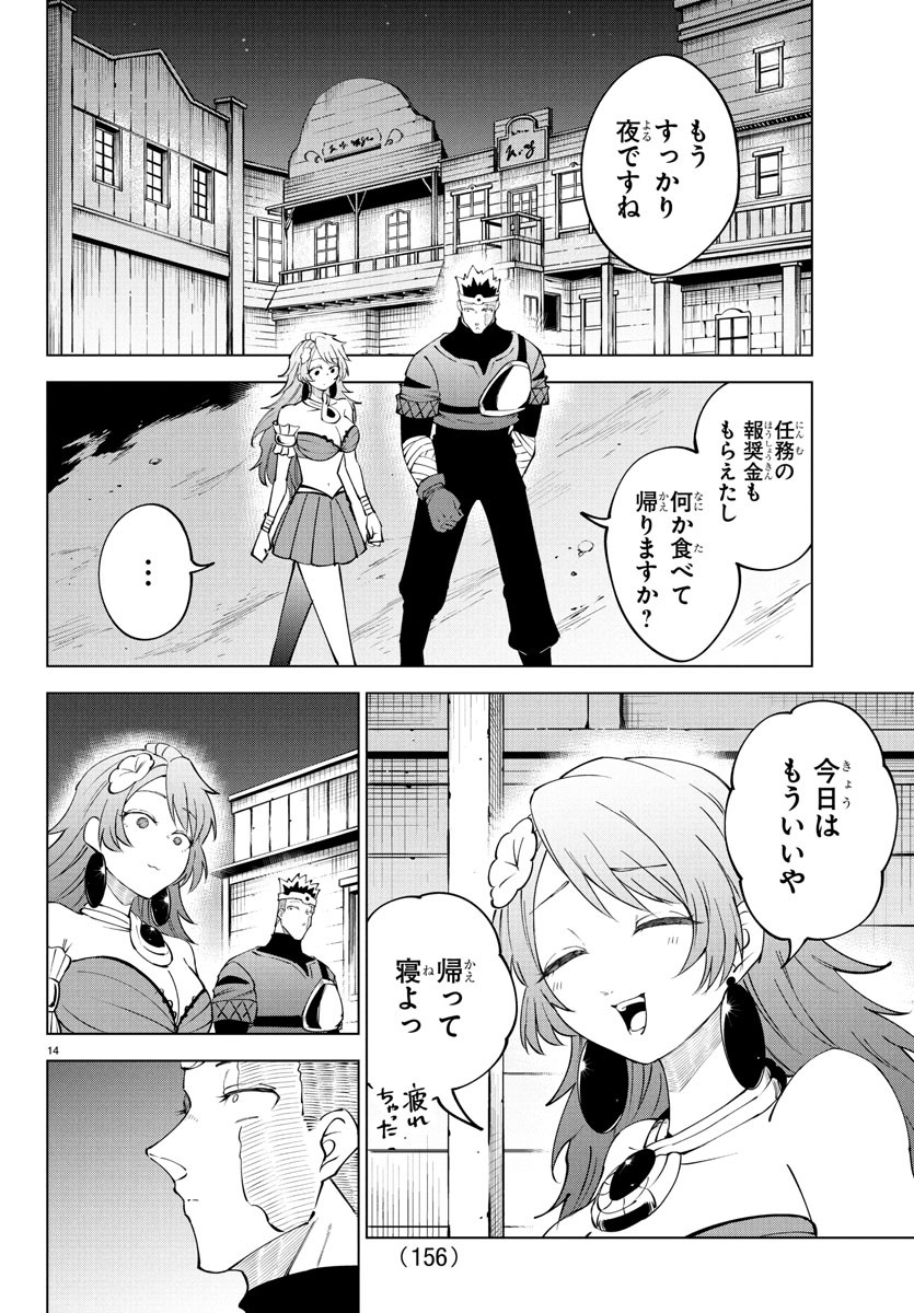 Kizetsu Yuusha to Ansatsu Hime Chap 106 - Next Chap 107