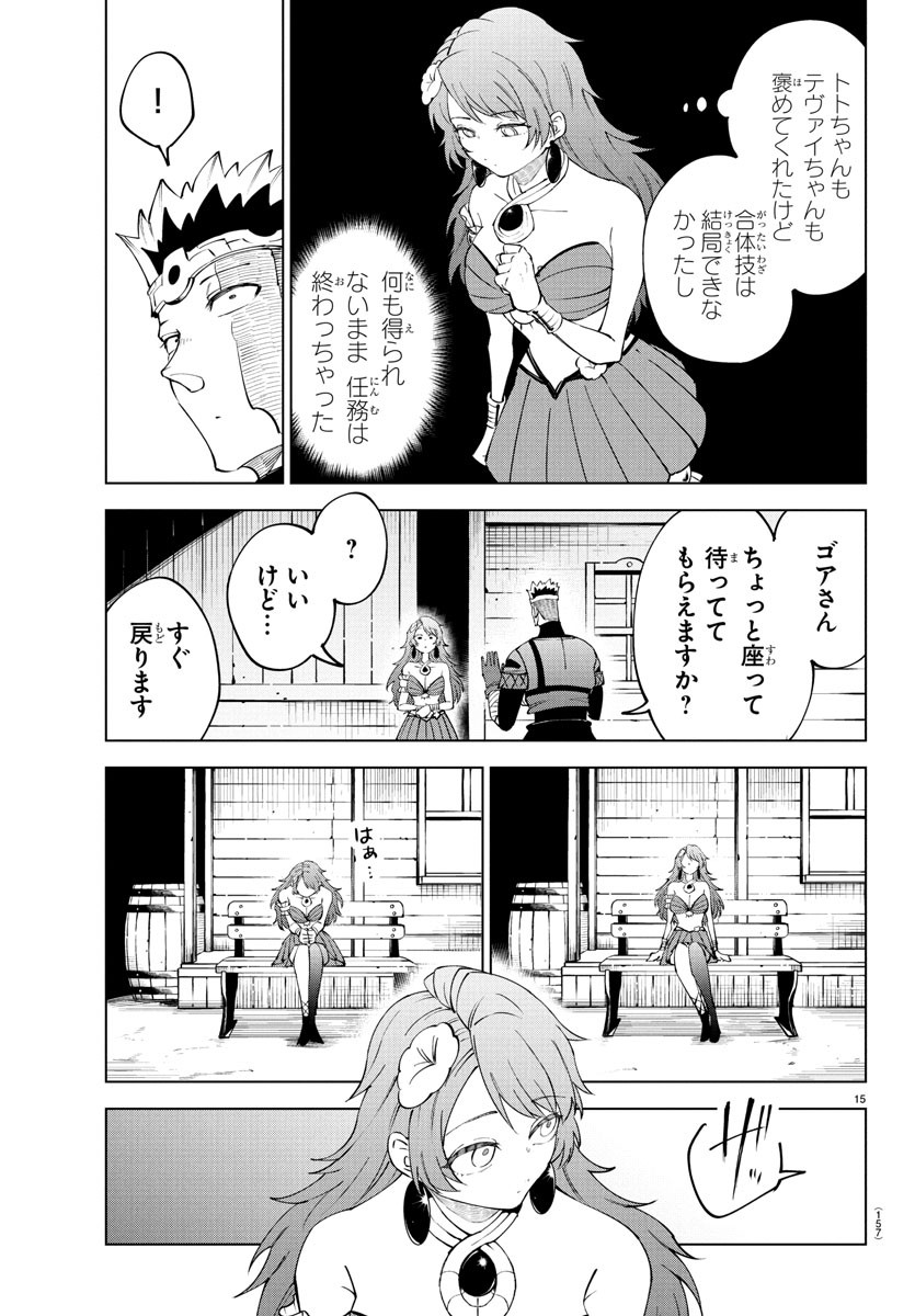 Kizetsu Yuusha to Ansatsu Hime Chap 106 - Next Chap 107