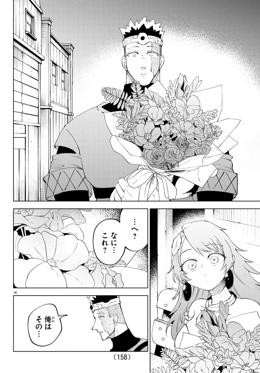 Kizetsu Yuusha to Ansatsu Hime Chap 106 - Next Chap 107