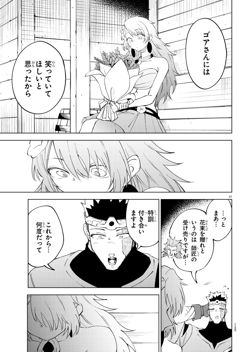 Kizetsu Yuusha to Ansatsu Hime Chap 106 - Next Chap 107