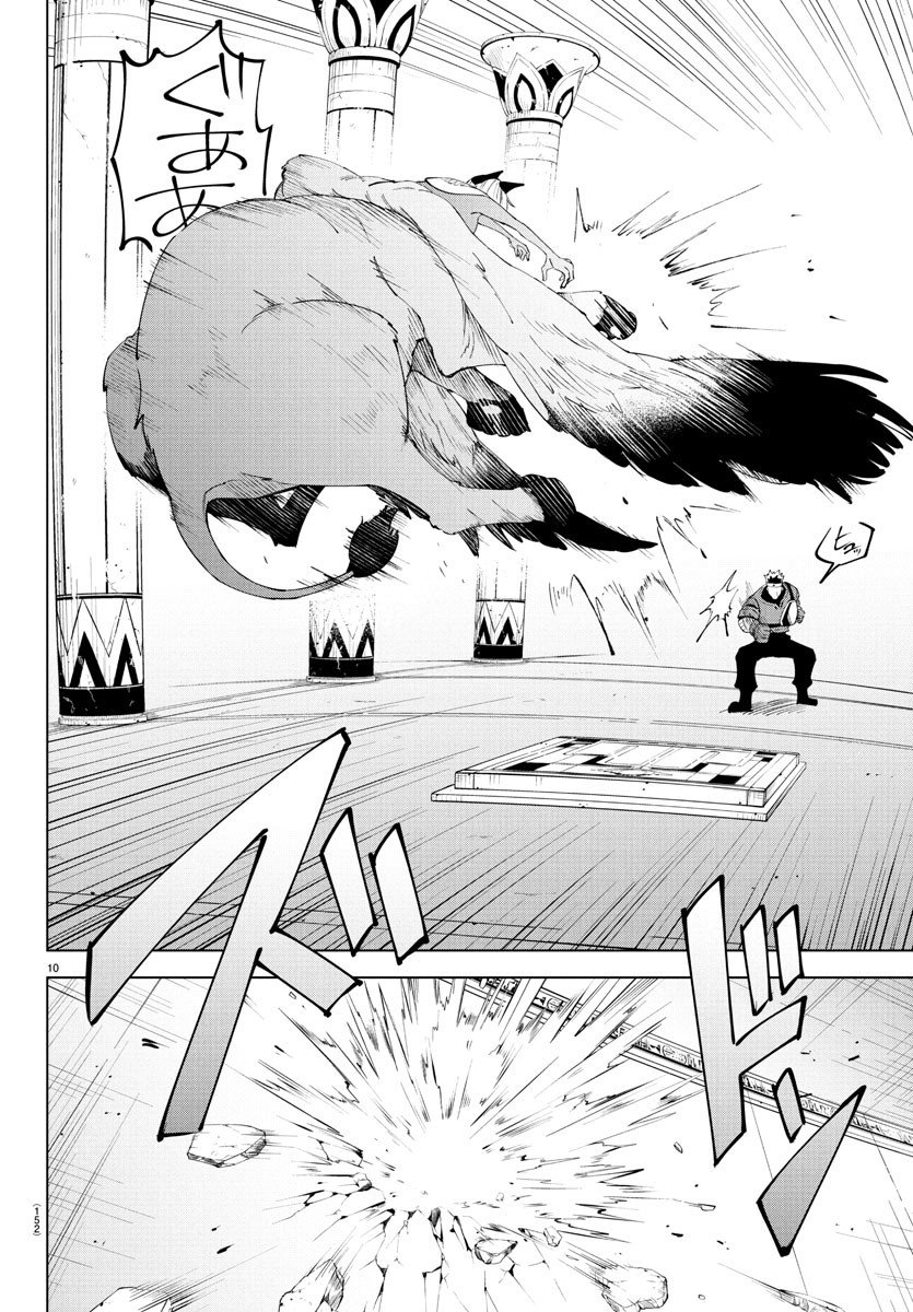 Kizetsu Yuusha to Ansatsu Hime Chap 106 - Next Chap 107