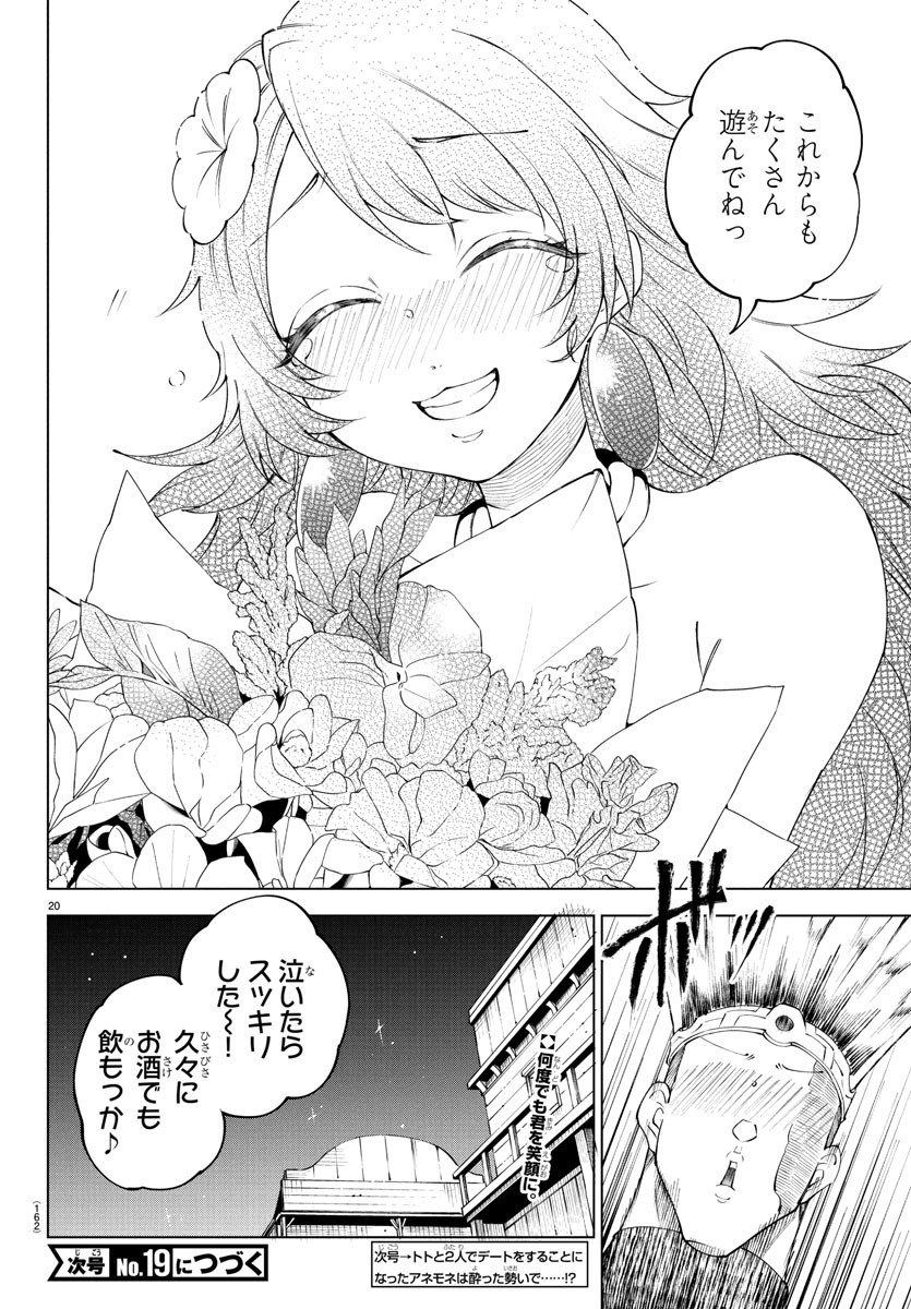 Kizetsu Yuusha to Ansatsu Hime Chap 106 - Next Chap 107