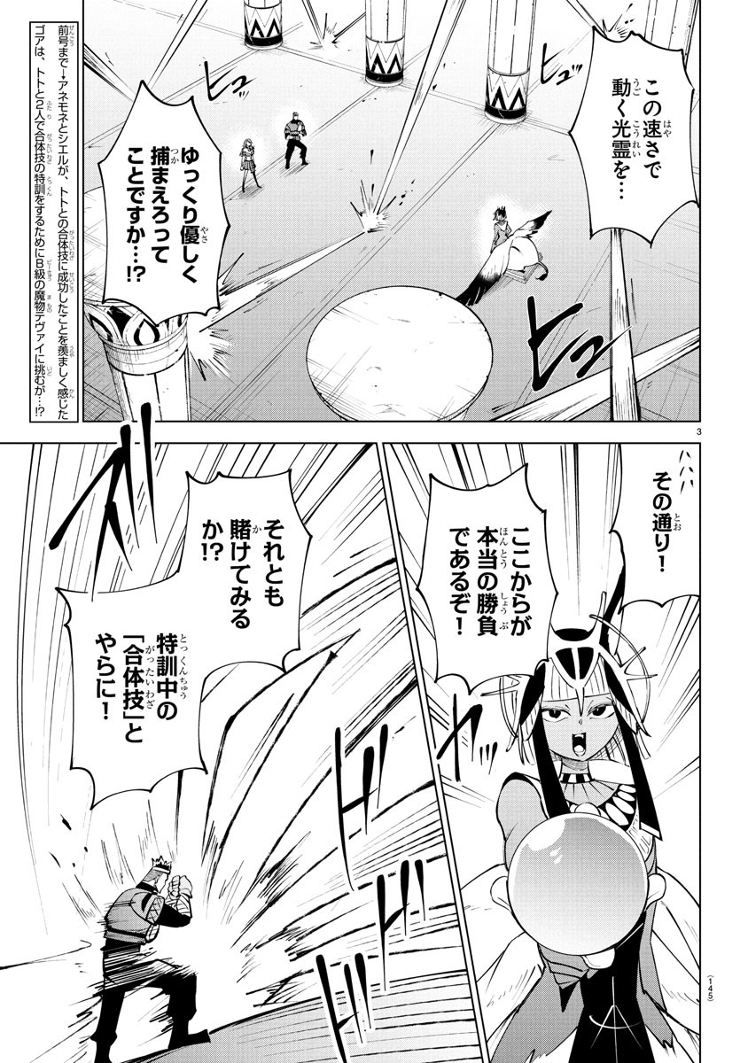 Kizetsu Yuusha to Ansatsu Hime Chap 106 - Next Chap 107