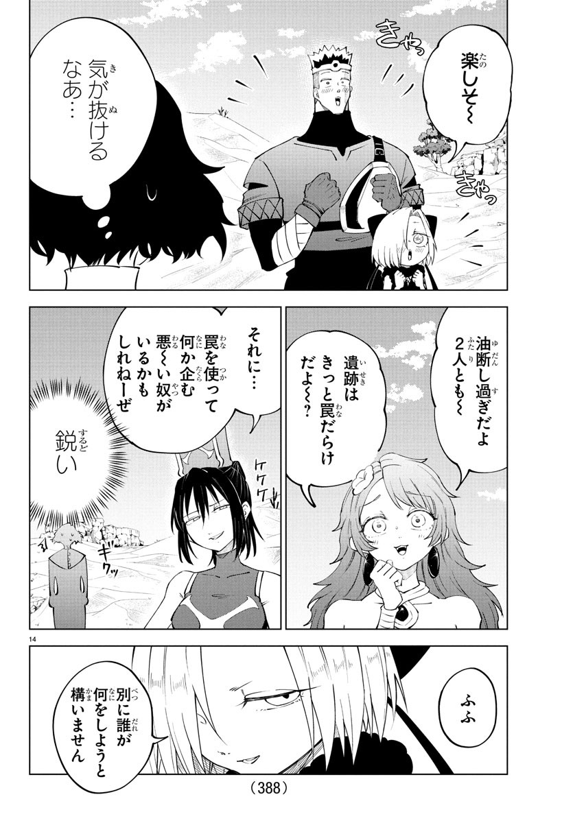 Kizetsu Yuusha to Ansatsu Hime Chap 108 - Next Chap 109