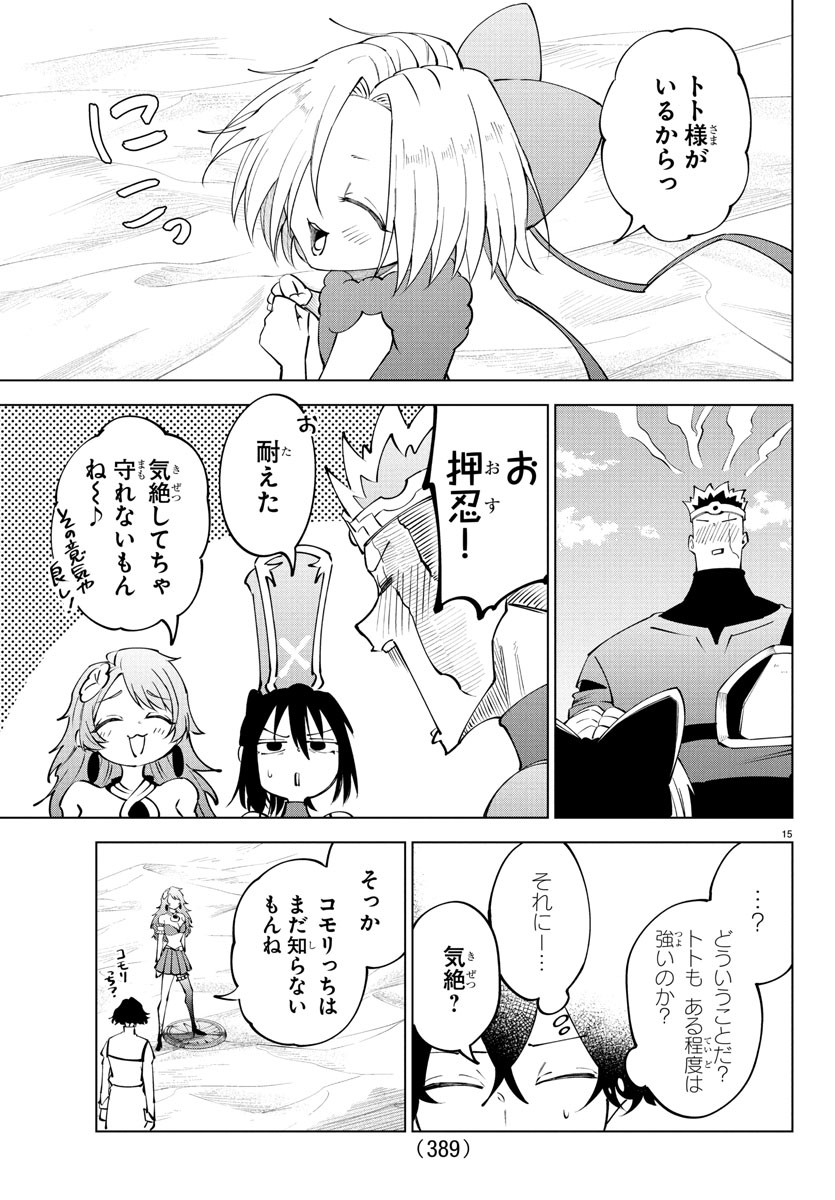 Kizetsu Yuusha to Ansatsu Hime Chap 108 - Next Chap 109