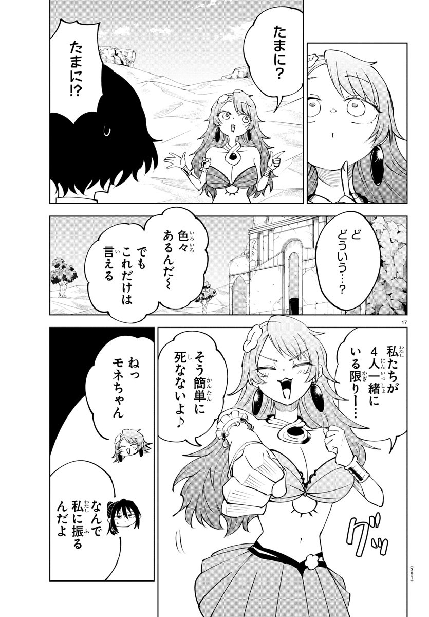 Kizetsu Yuusha to Ansatsu Hime Chap 108 - Next Chap 109