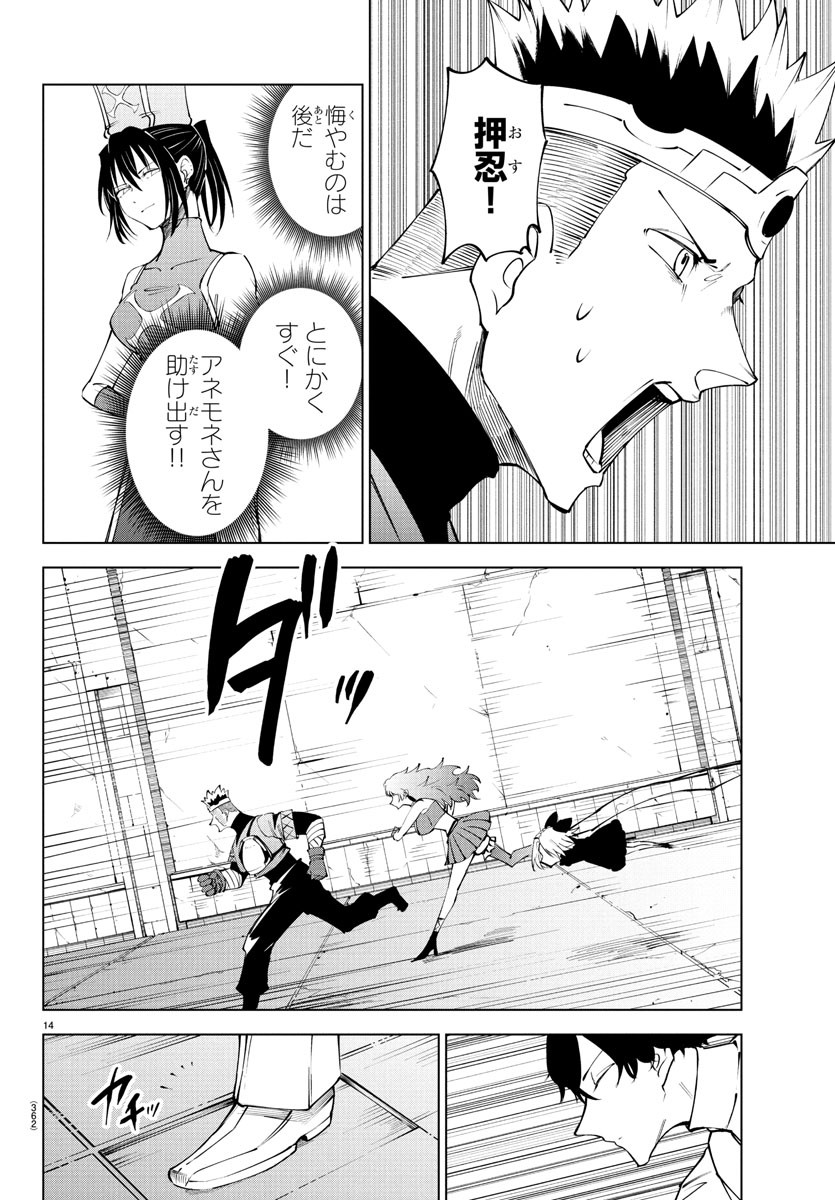 Kizetsu Yuusha to Ansatsu Hime Chap 109 - Next Chap 110