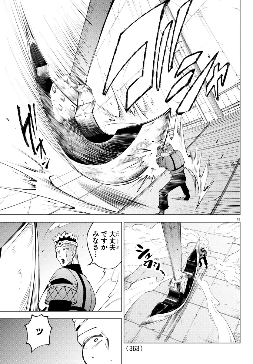 Kizetsu Yuusha to Ansatsu Hime Chap 109 - Next Chap 110