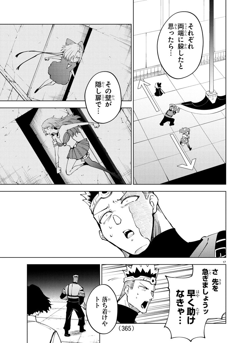 Kizetsu Yuusha to Ansatsu Hime Chap 109 - Next Chap 110