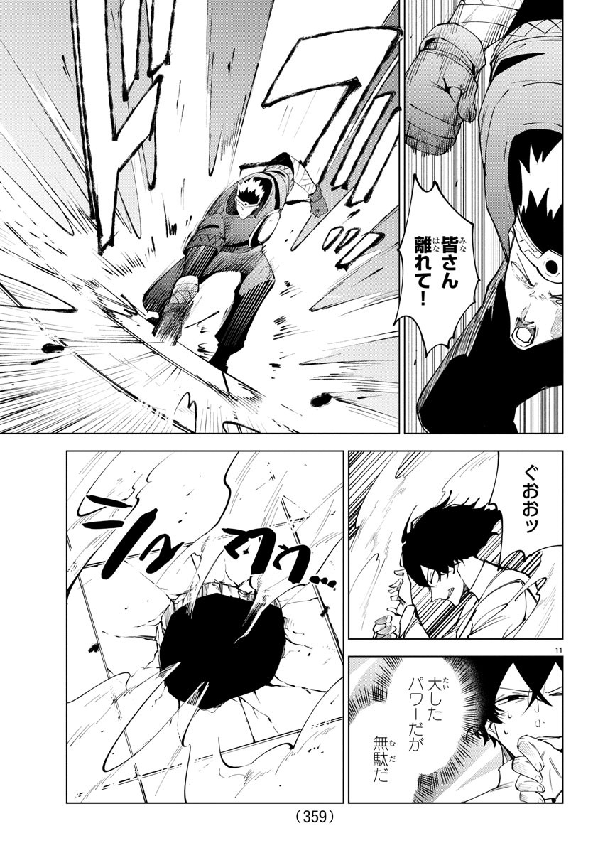 Kizetsu Yuusha to Ansatsu Hime Chap 109 - Next Chap 110