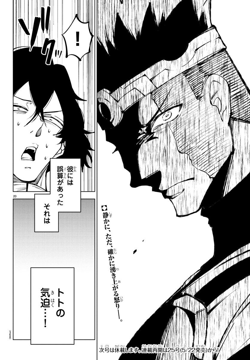 Kizetsu Yuusha to Ansatsu Hime Chap 109 - Next Chap 110
