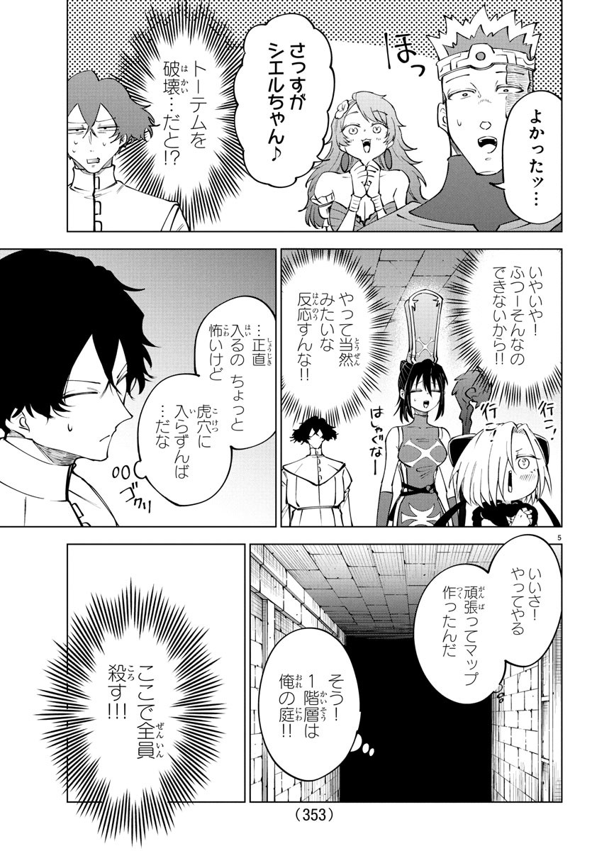Kizetsu Yuusha to Ansatsu Hime Chap 109 - Next Chap 110