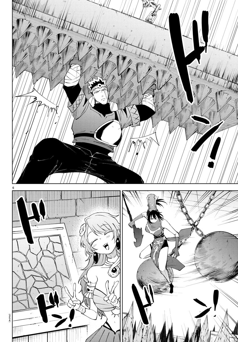 Kizetsu Yuusha to Ansatsu Hime Chap 109 - Next Chap 110