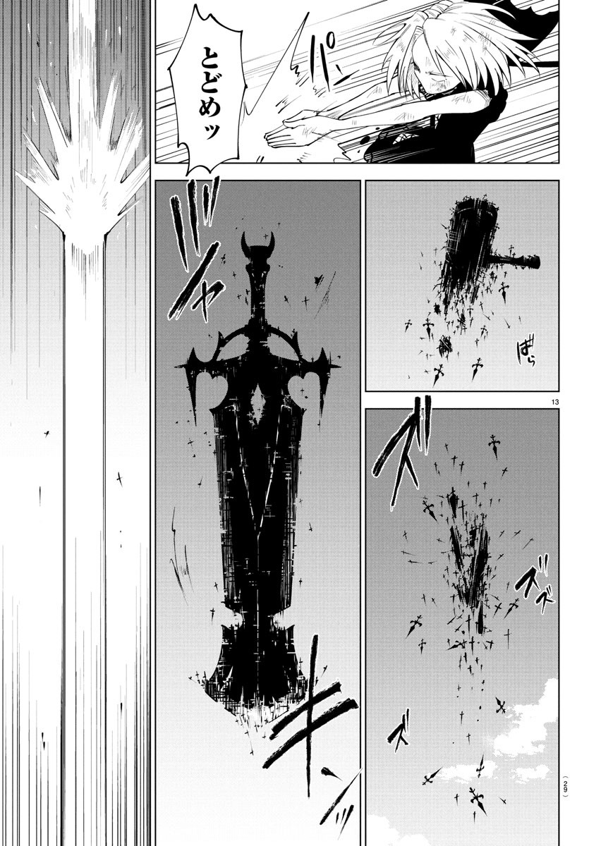 Kizetsu Yuusha to Ansatsu Hime Chap 100 - Next Chap 101