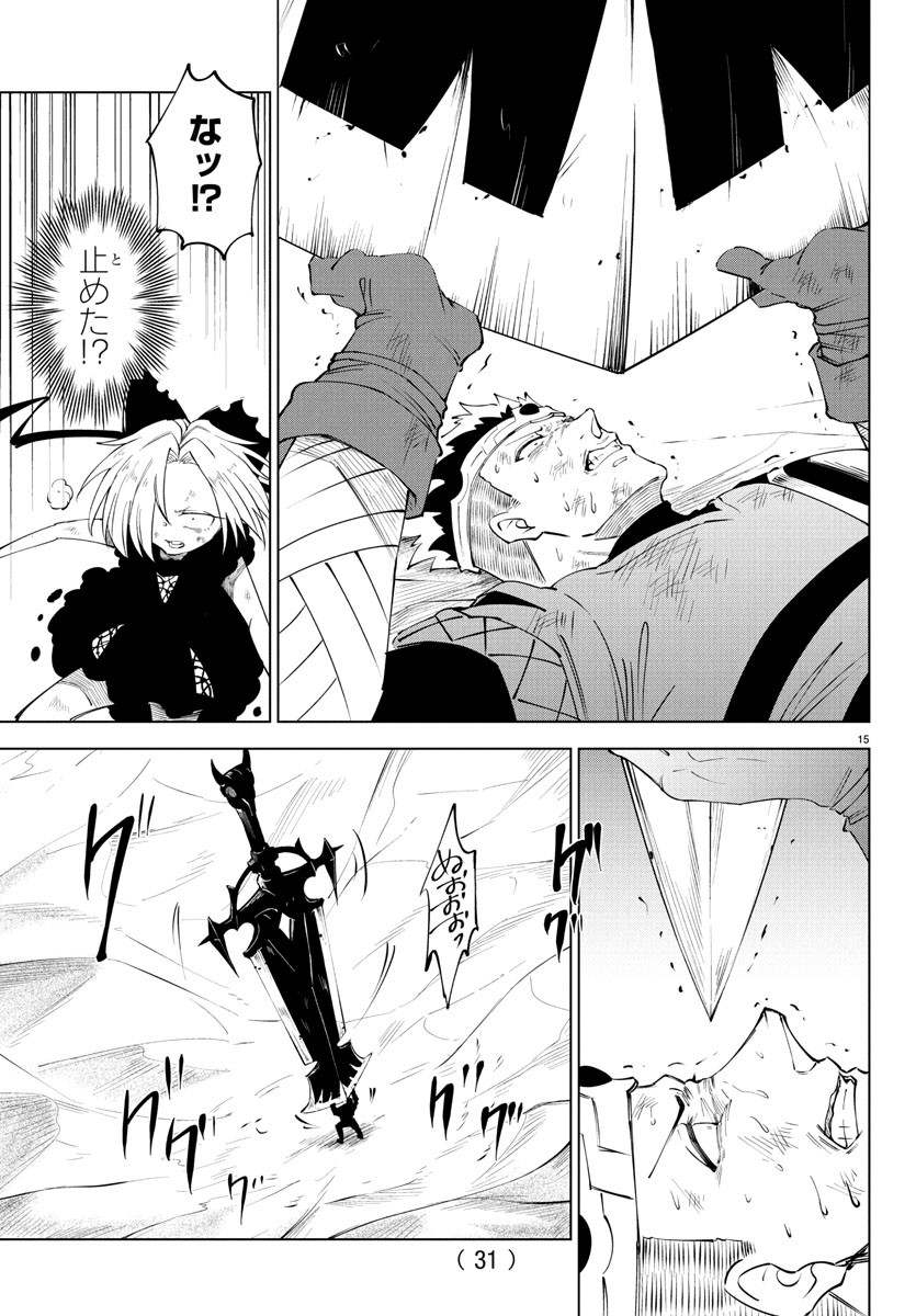 Kizetsu Yuusha to Ansatsu Hime Chap 100 - Next Chap 101