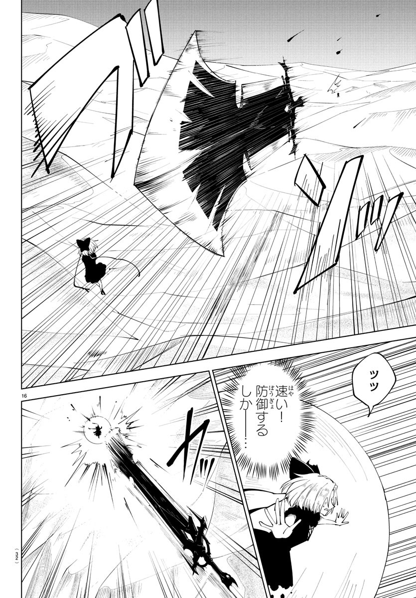 Kizetsu Yuusha to Ansatsu Hime Chap 100 - Next Chap 101