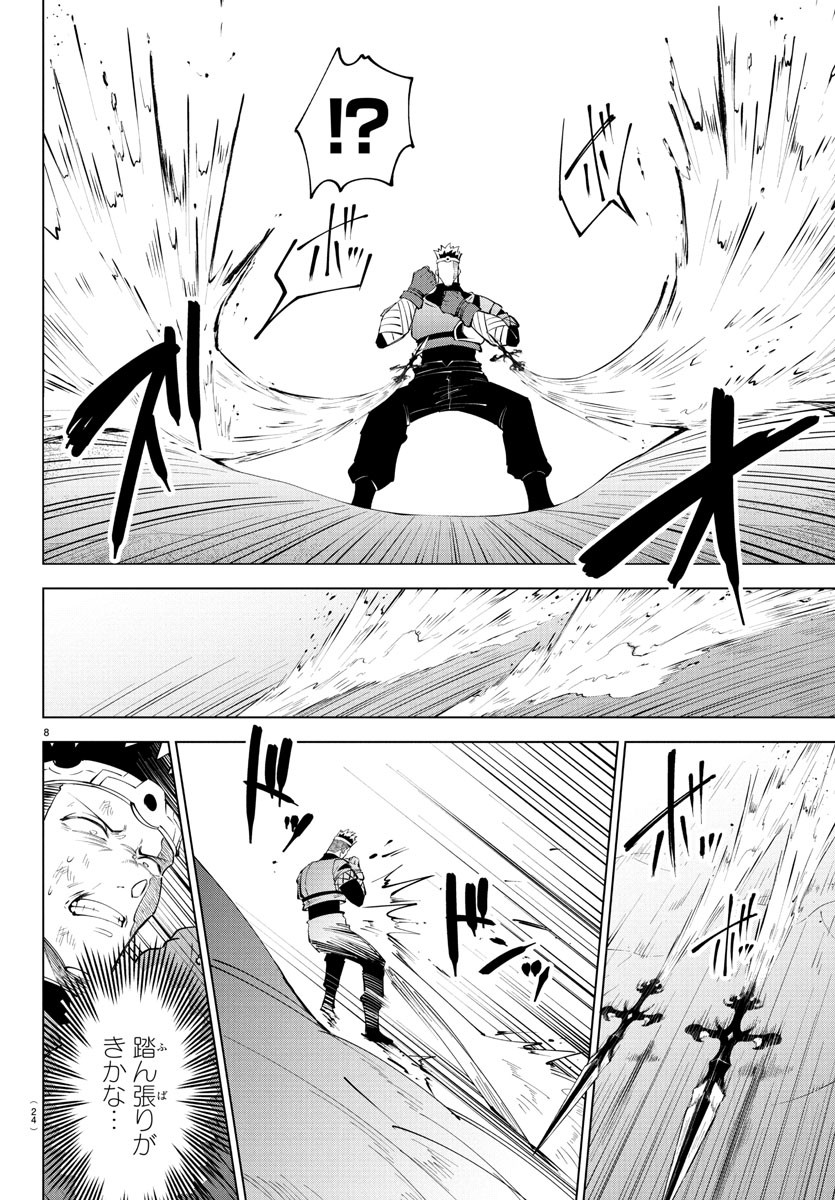 Kizetsu Yuusha to Ansatsu Hime Chap 100 - Next Chap 101