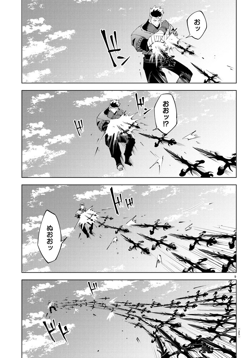 Kizetsu Yuusha to Ansatsu Hime Chap 100 - Next Chap 101