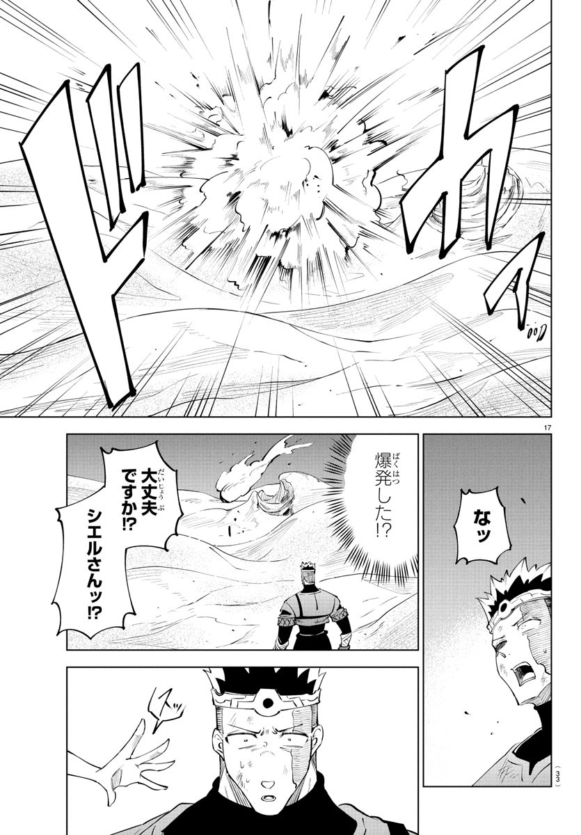 Kizetsu Yuusha to Ansatsu Hime Chap 100 - Next Chap 101