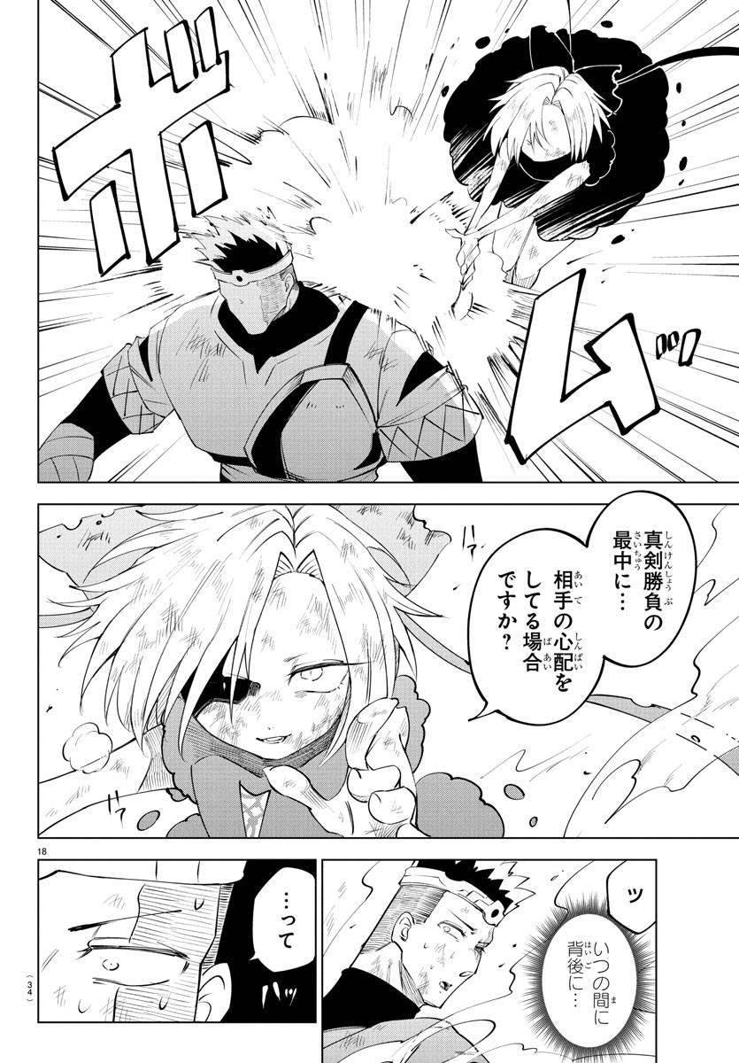 Kizetsu Yuusha to Ansatsu Hime Chap 100 - Next Chap 101