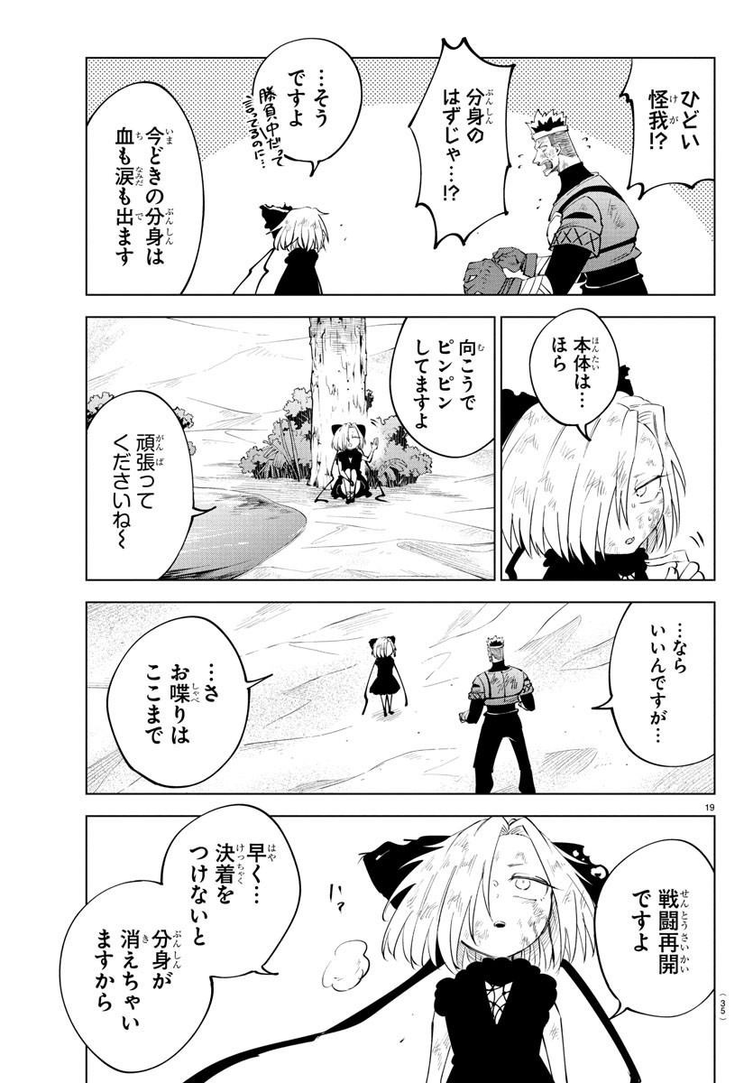 Kizetsu Yuusha to Ansatsu Hime Chap 100 - Next Chap 101