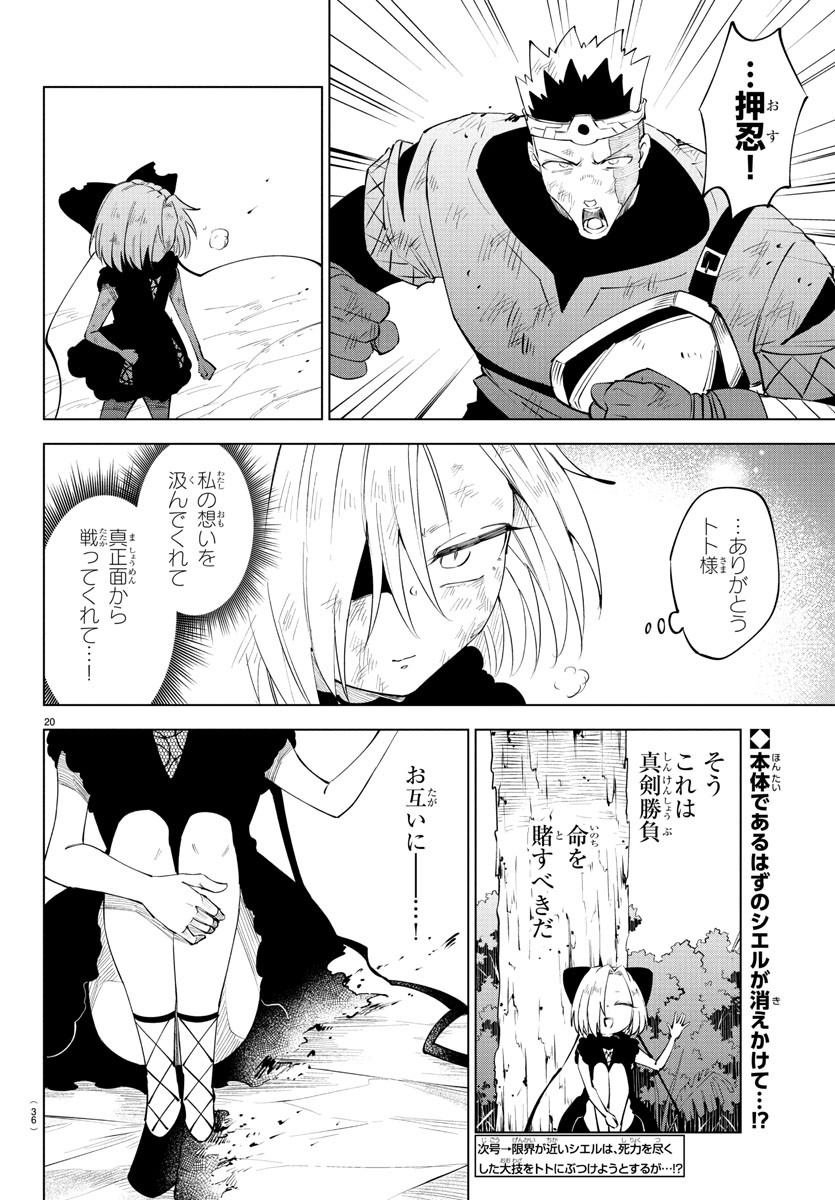 Kizetsu Yuusha to Ansatsu Hime Chap 100 - Next Chap 101