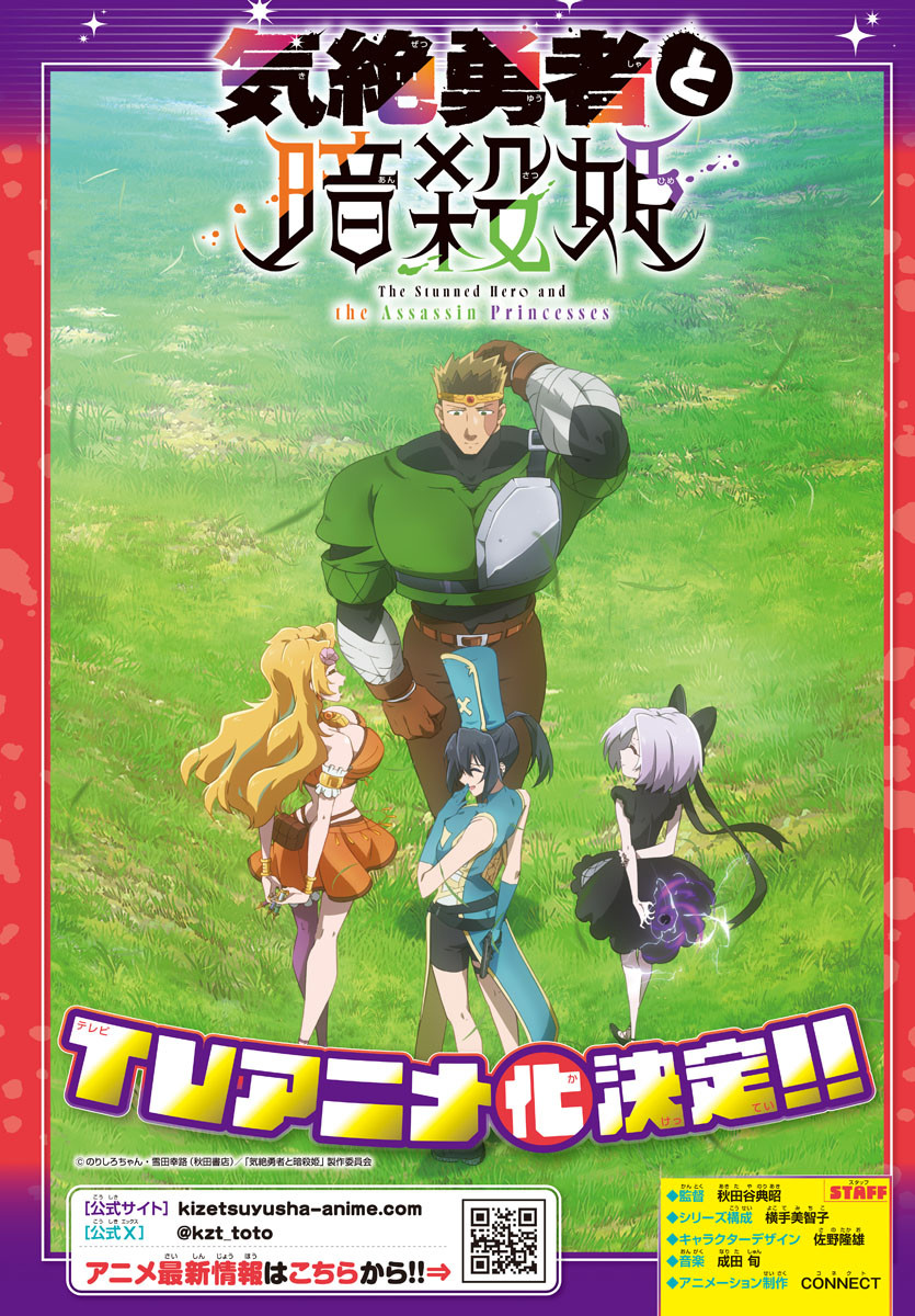 Kizetsu Yuusha to Ansatsu Hime Chap 100 - Next Chap 101