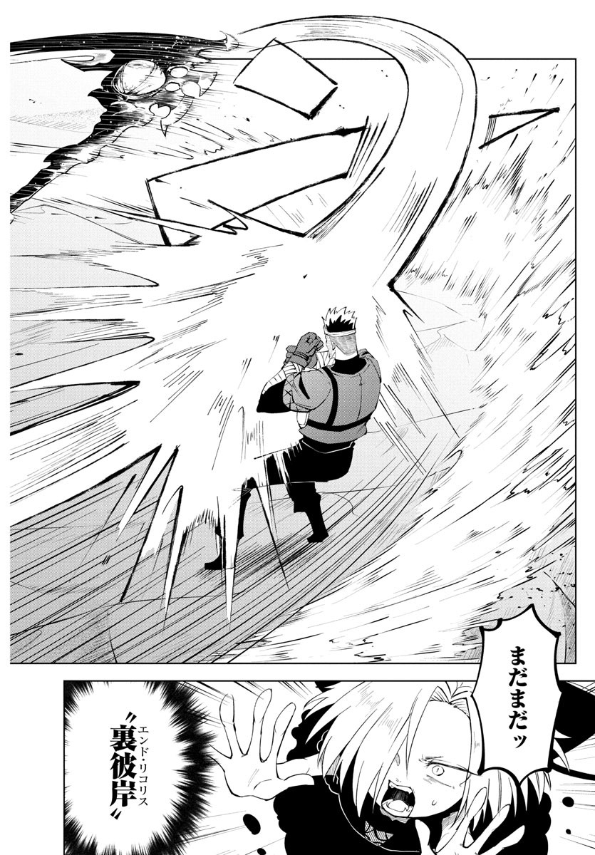 Kizetsu Yuusha to Ansatsu Hime Chap 100 - Next Chap 101