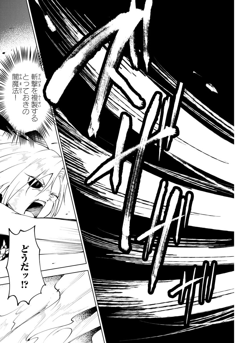 Kizetsu Yuusha to Ansatsu Hime Chap 100 - Next Chap 101