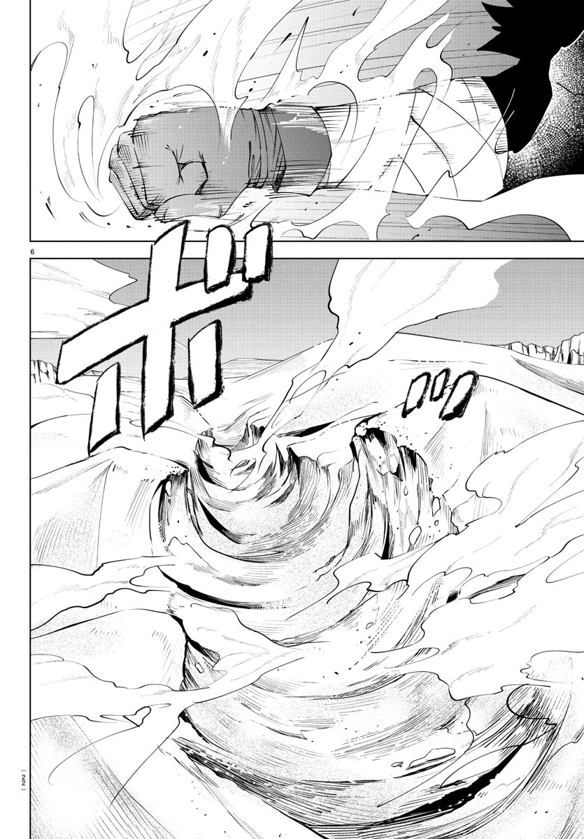 Kizetsu Yuusha to Ansatsu Hime Chap 100 - Next Chap 101