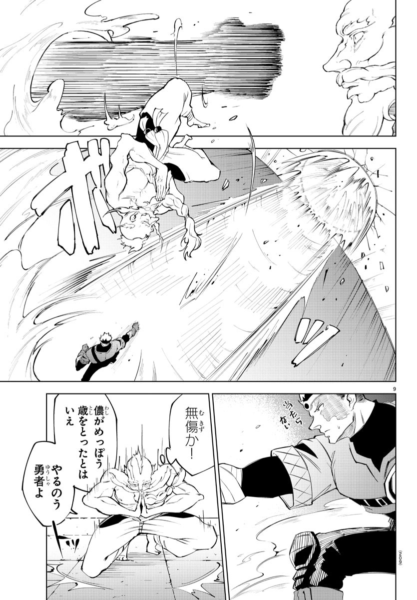 Kizetsu Yuusha to Ansatsu Hime Chap 10 - Next Chap 11