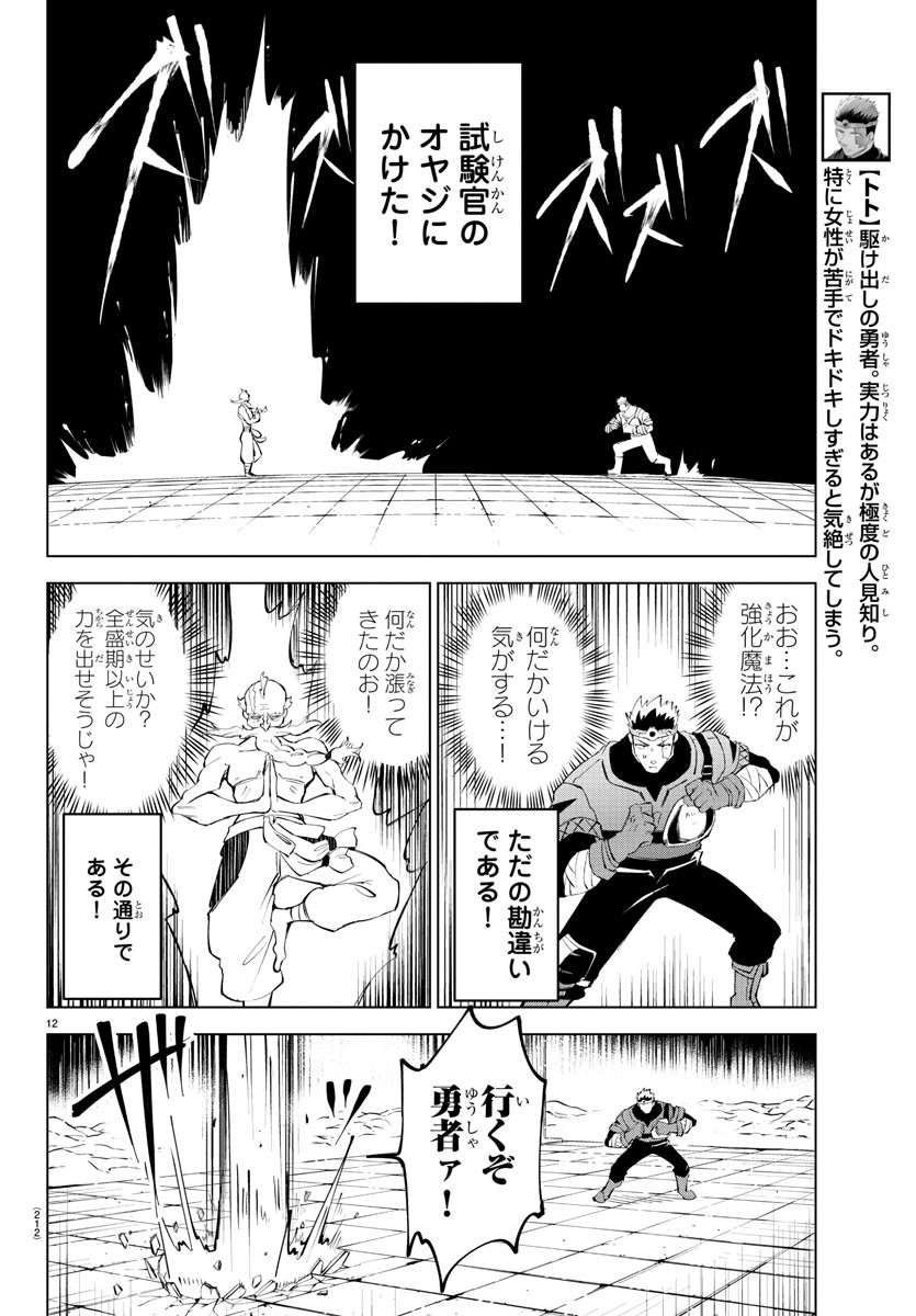 Kizetsu Yuusha to Ansatsu Hime Chap 10 - Next Chap 11