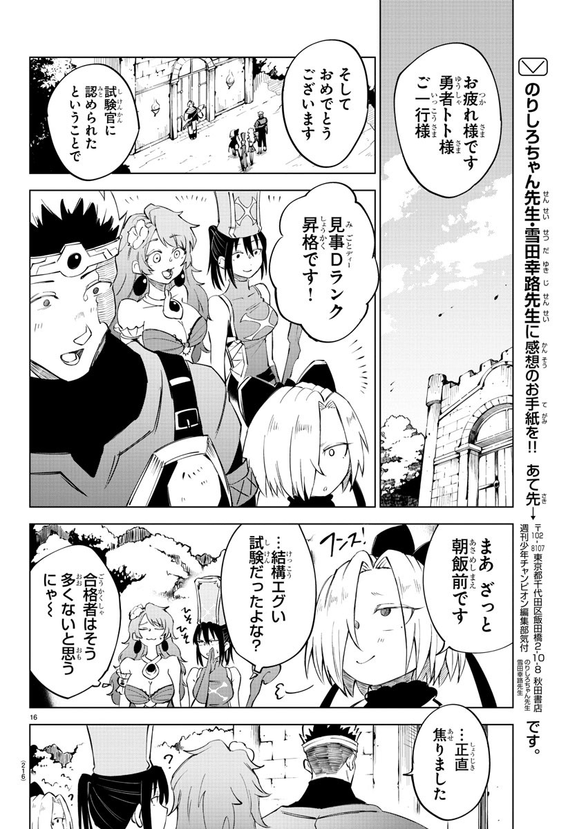 Kizetsu Yuusha to Ansatsu Hime Chap 10 - Next Chap 11