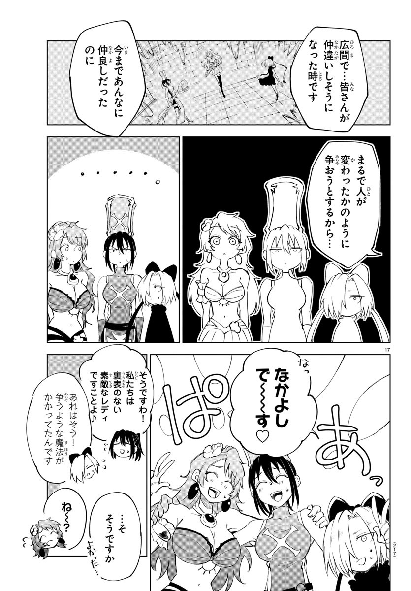 Kizetsu Yuusha to Ansatsu Hime Chap 10 - Next Chap 11