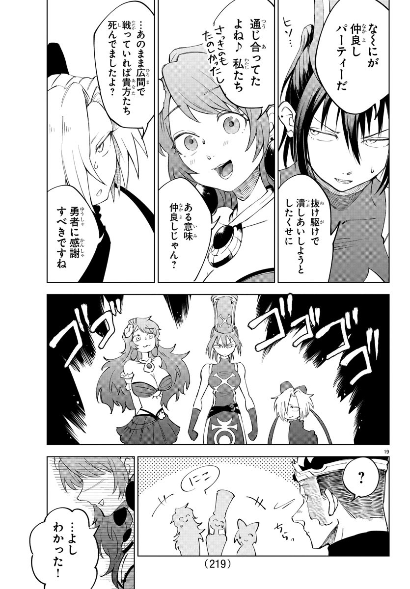 Kizetsu Yuusha to Ansatsu Hime Chap 10 - Next Chap 11