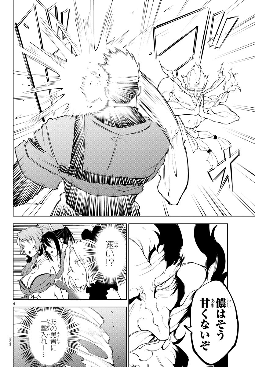 Kizetsu Yuusha to Ansatsu Hime Chap 10 - Next Chap 11