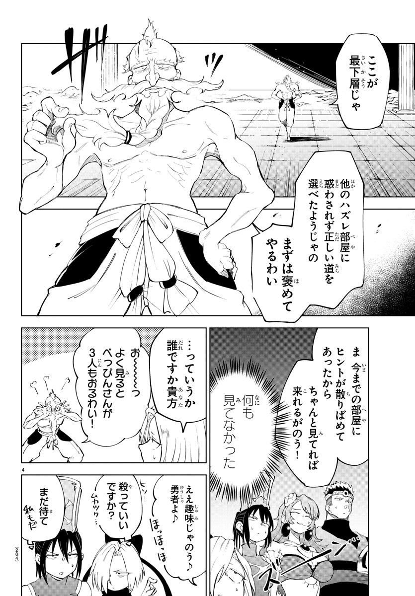 Kizetsu Yuusha to Ansatsu Hime Chap 10 - Next Chap 11