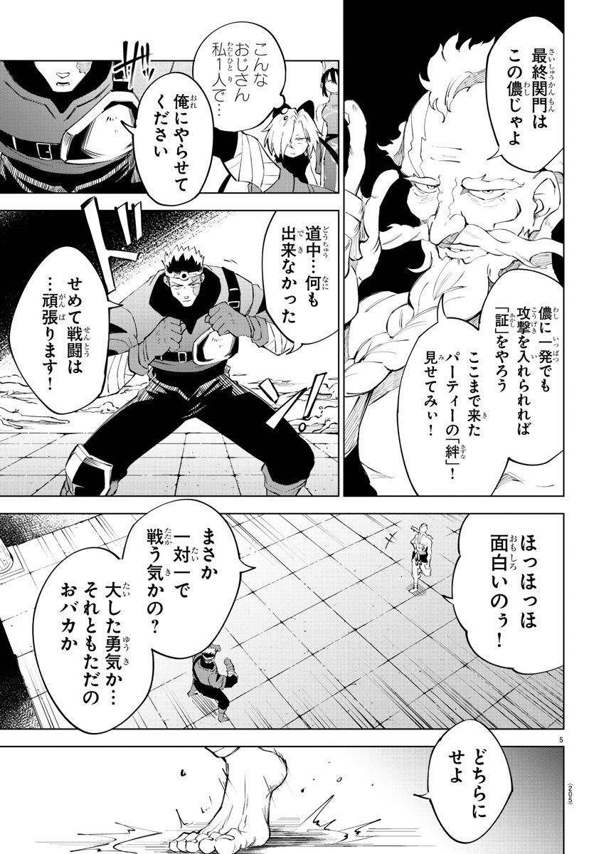 Kizetsu Yuusha to Ansatsu Hime Chap 10 - Next Chap 11