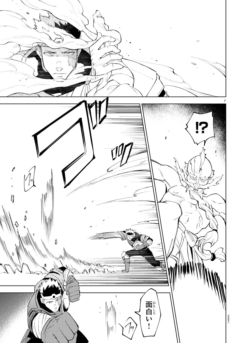 Kizetsu Yuusha to Ansatsu Hime Chap 10 - Next Chap 11